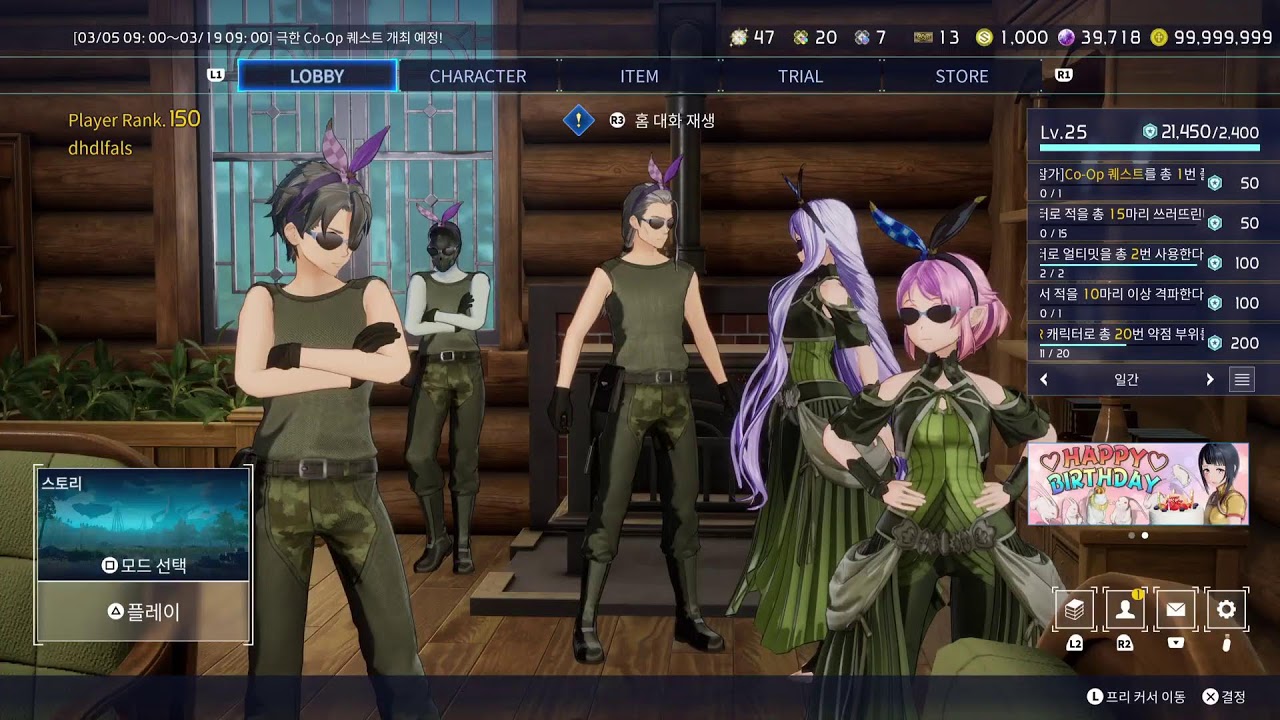 PS5 [SAOFD]どれくらいかかるだろうか