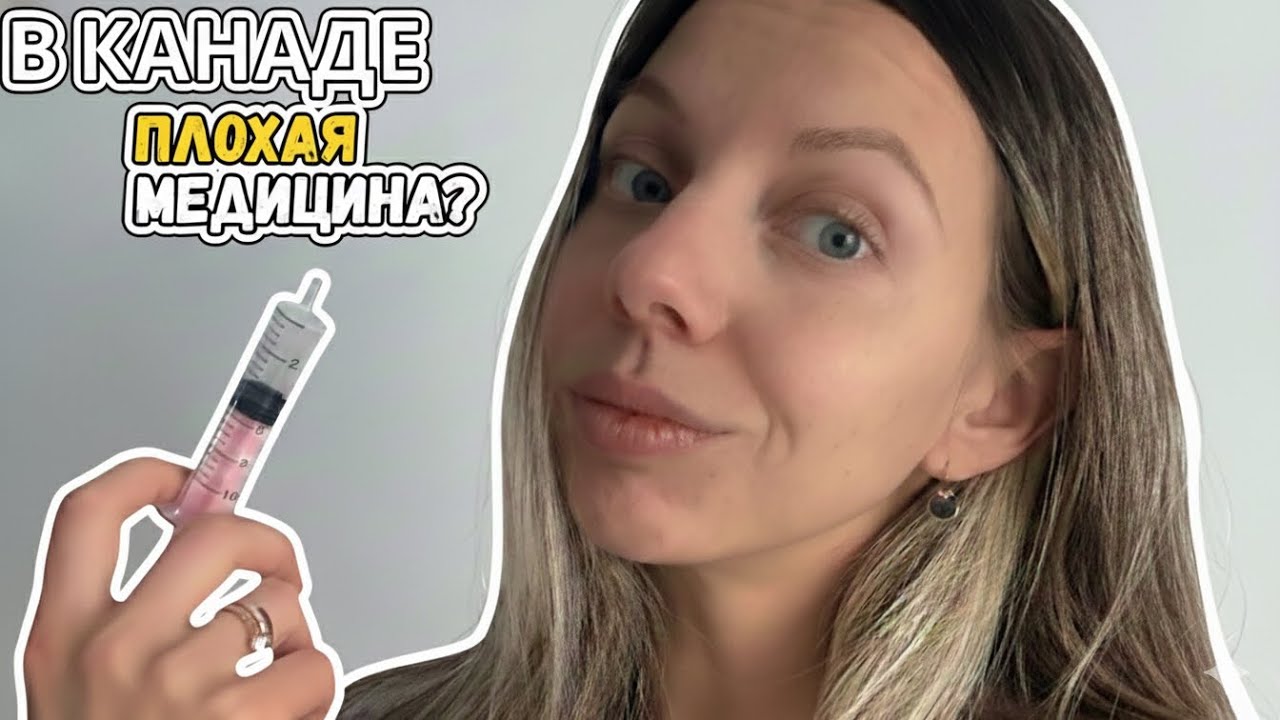 Влог в Канаде | ходим по врачам, распаковка коляски, готовим шаурму
