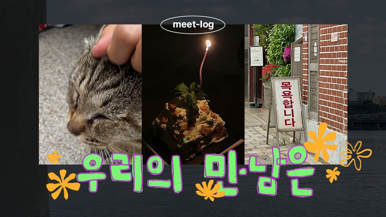 행복했어, 너희와의 시간들
