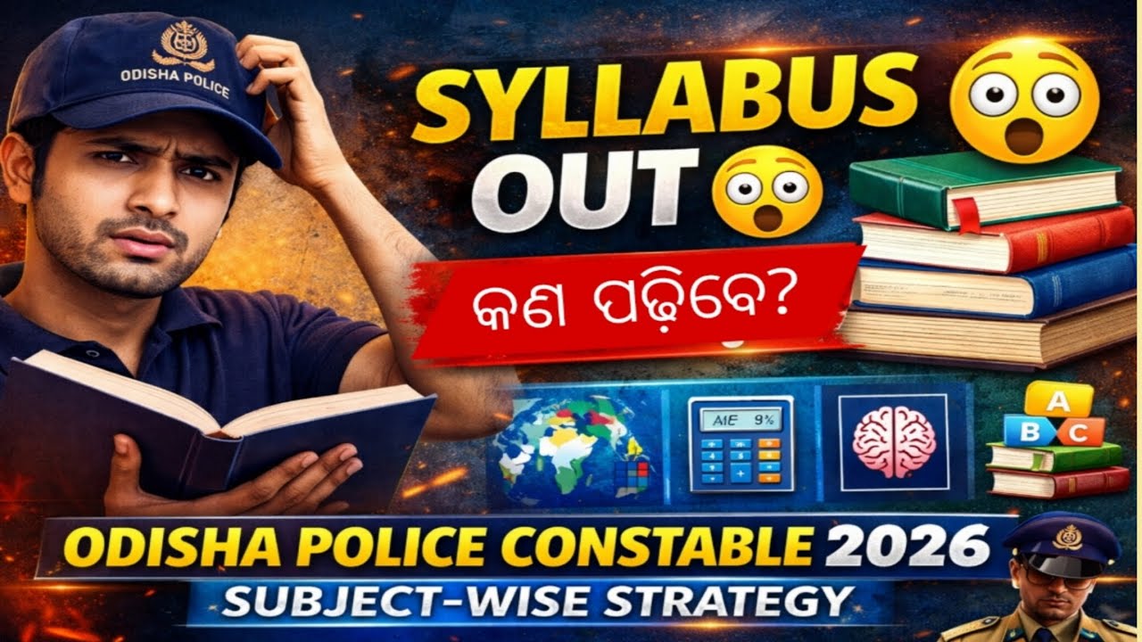 Detailed syllabus of odisha police for beginners || 2026 district Police Full Strategy