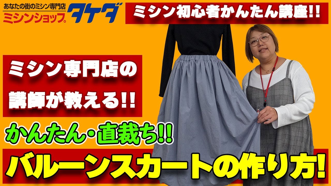 【型紙なしでできる!!】