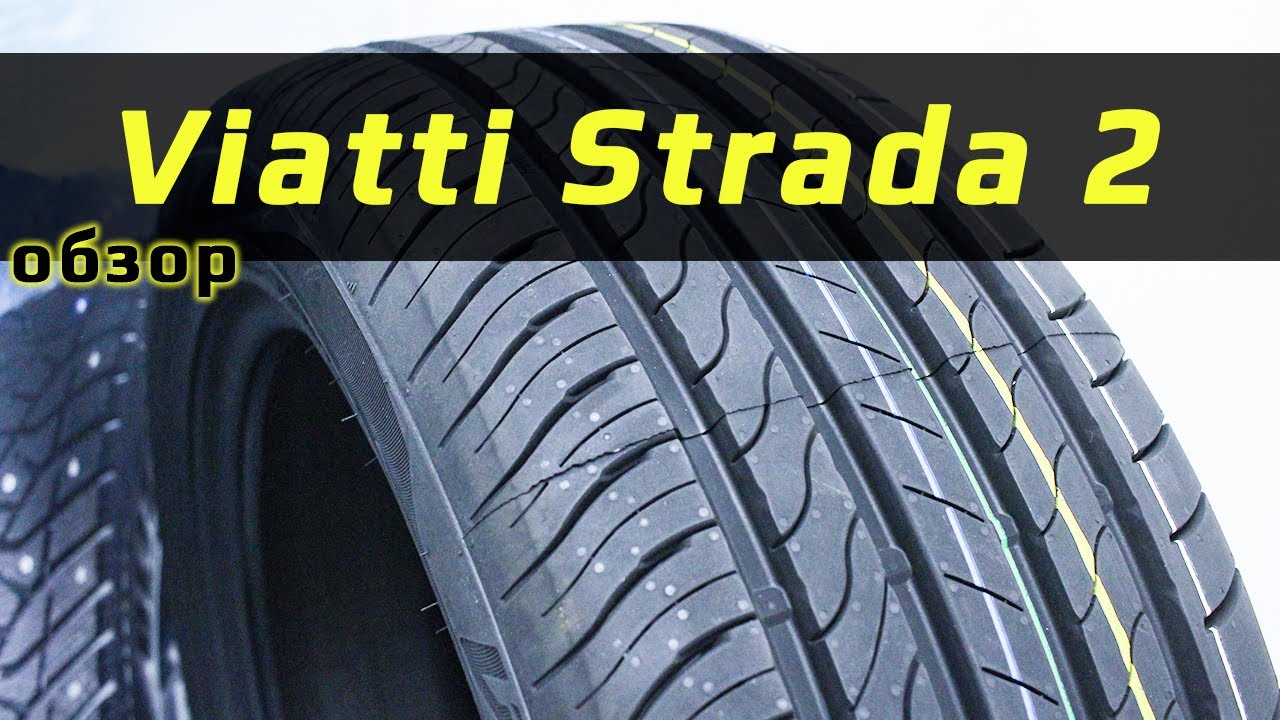 Viatti Strada 2 &ndash; обзор