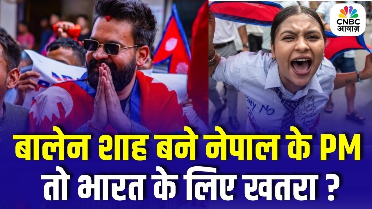 Nepal Election Results 2026: Balen Shah बने PM तो India-Nepal Relations पर क्या होगा असर? | N18G