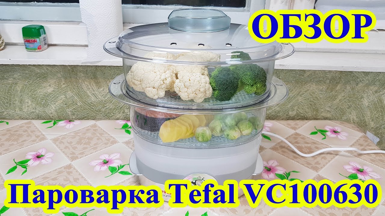 Пароварка Tefal VC100630 обзор