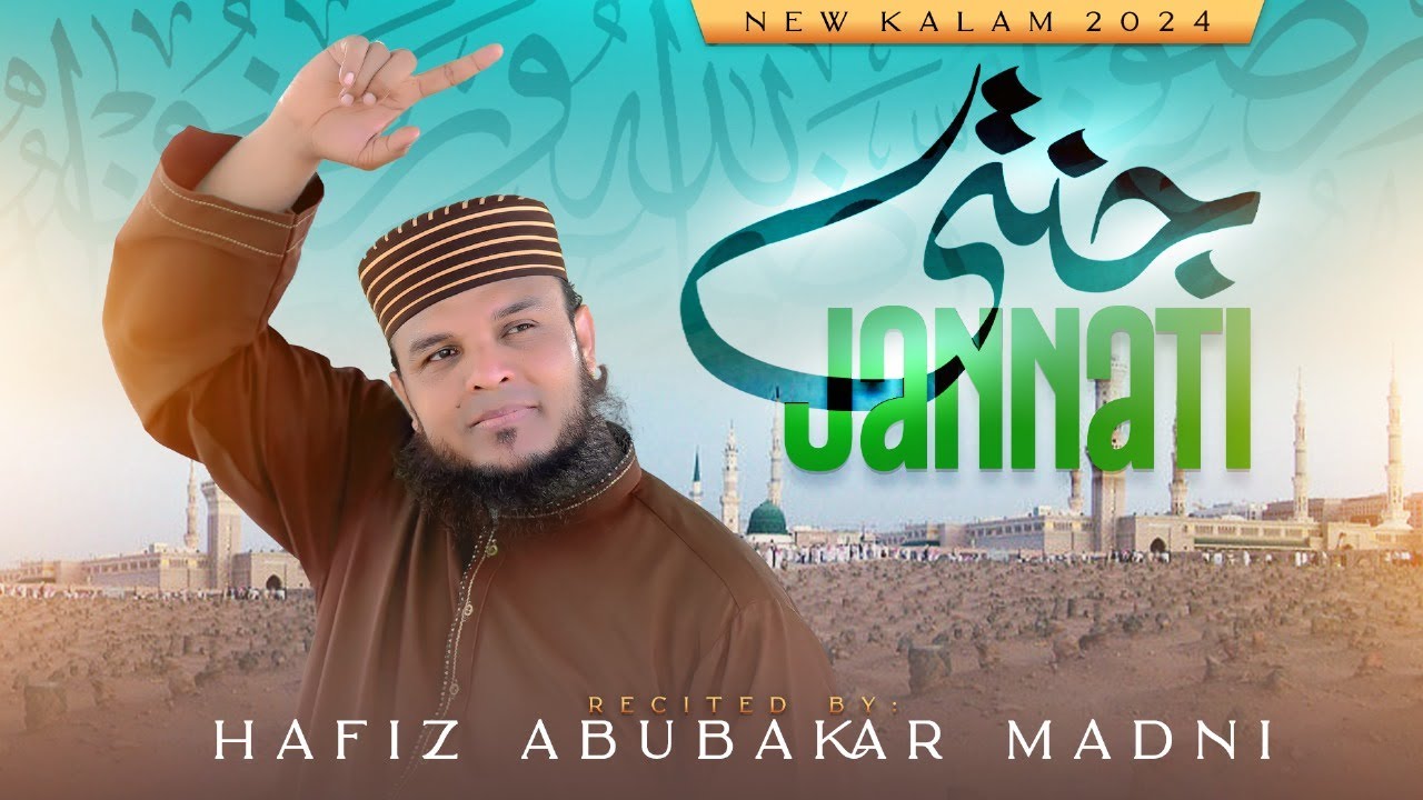 New Kalam 2024 | JANNATI | Hafiz Abu Bakar Official #kalam