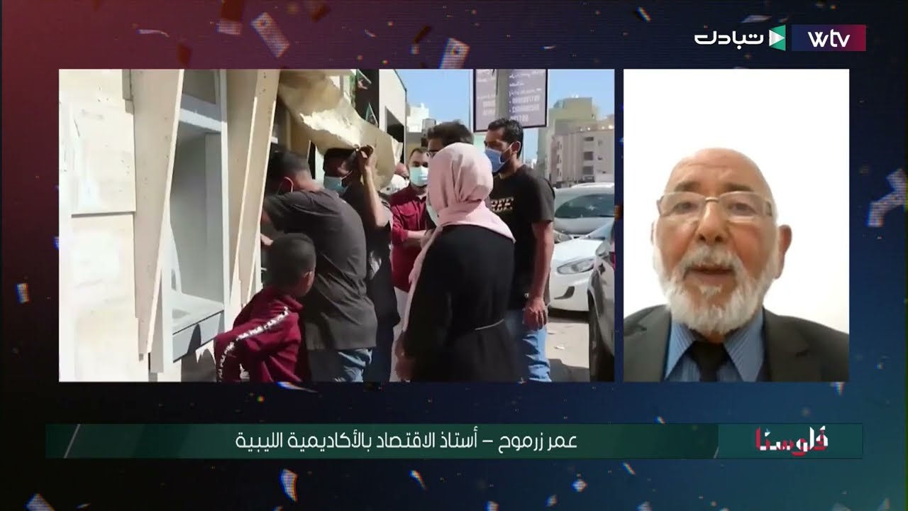 فلوسنا | ماهي تعليقات المشاهدين حول مسألة سحب فئة الـ50 دينار المزورة؟