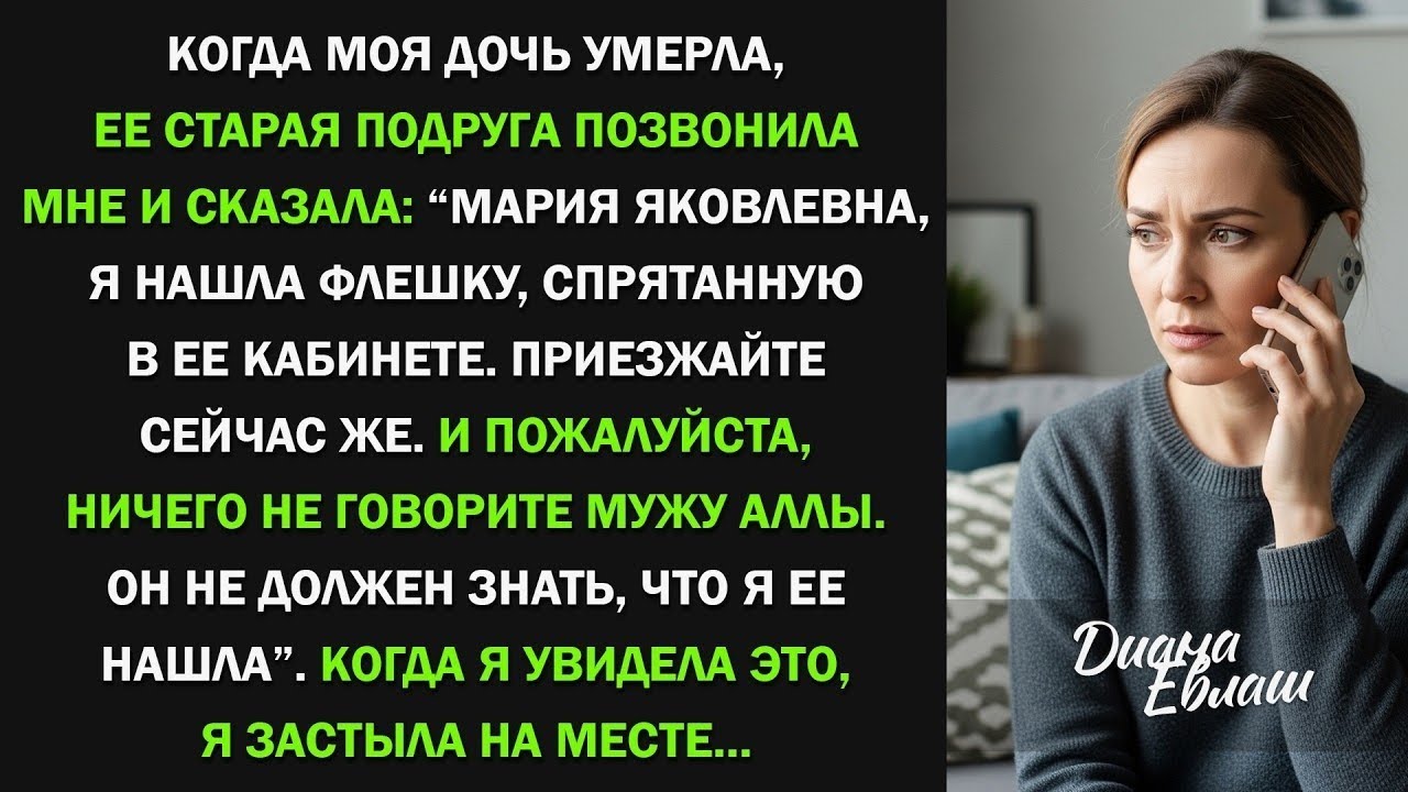 🔥 Муж подарил путёвку… Но я не улетела — один адрес раскрыл ВСЮ правду 😱✈️