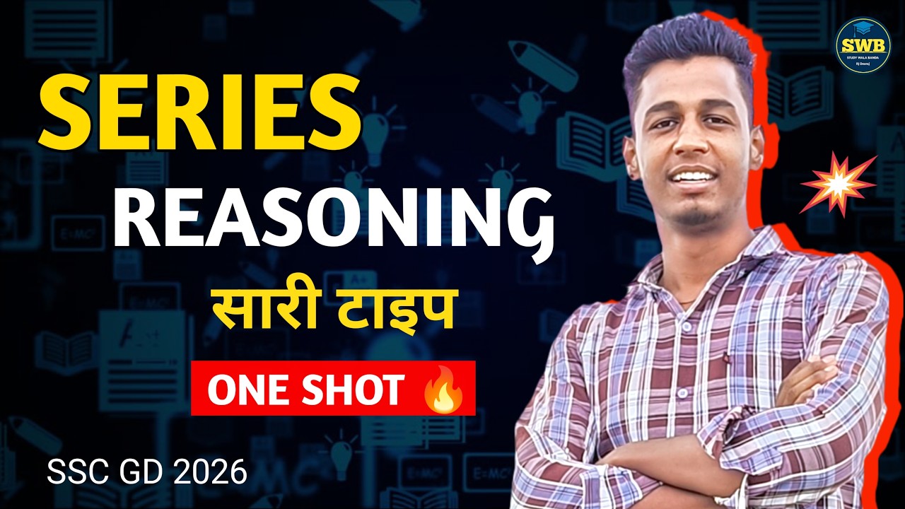 SSC GD 2026 | Series Reasoning Full Chapter | Reasoning Series All Types in One Video 🔥
