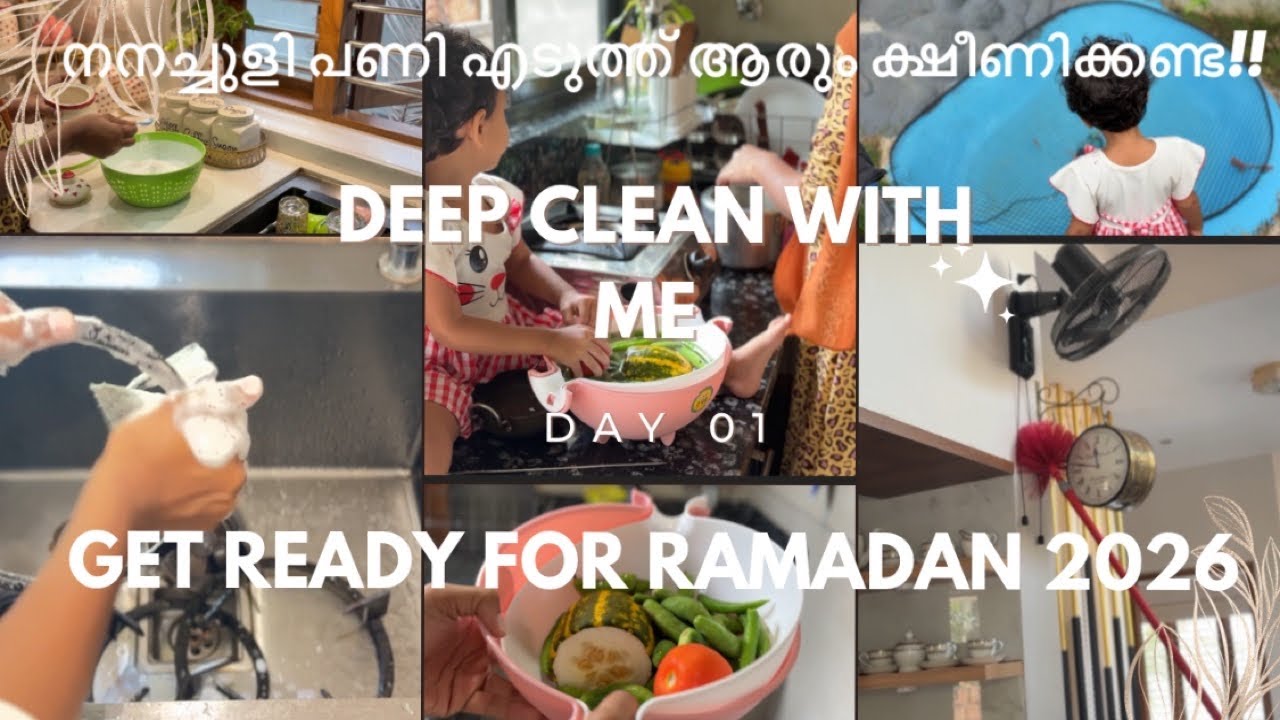 Ramdan 2026/ Deep cleaning / Cooking / Time management / Tips and Tricks / Day 01 / Malayalam Vlog