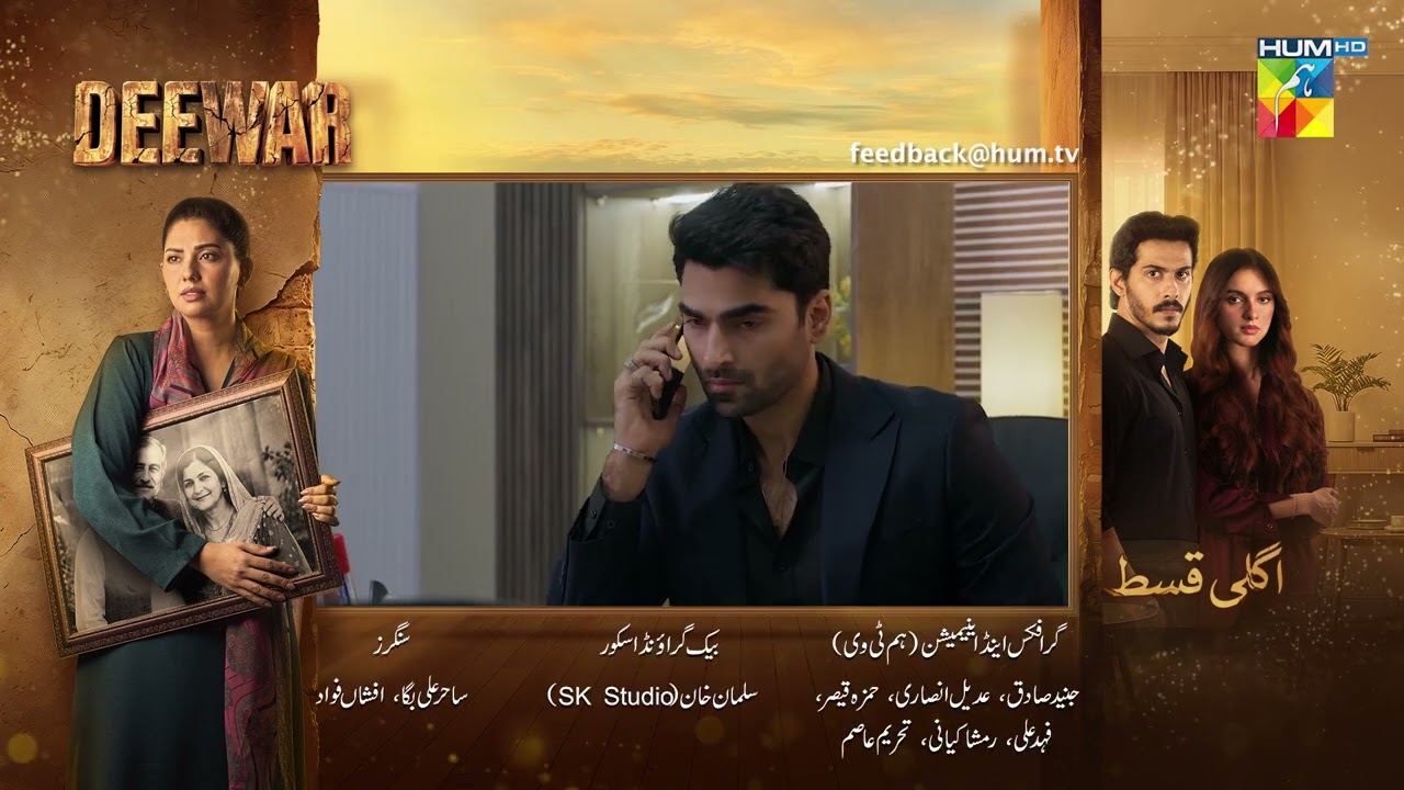 Deewar - Episode 43 Teaser - [ Sunita Marshall & Ali Abbas ] HUM TV