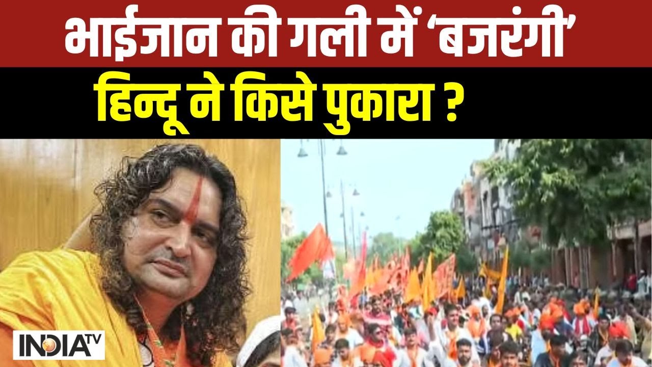 Hindu Rashtra Rally In Jaipur: Rajasthan में रिएक्शन...सड़क पर हिंदुओं का एक्शन? | Balmukund Acharya