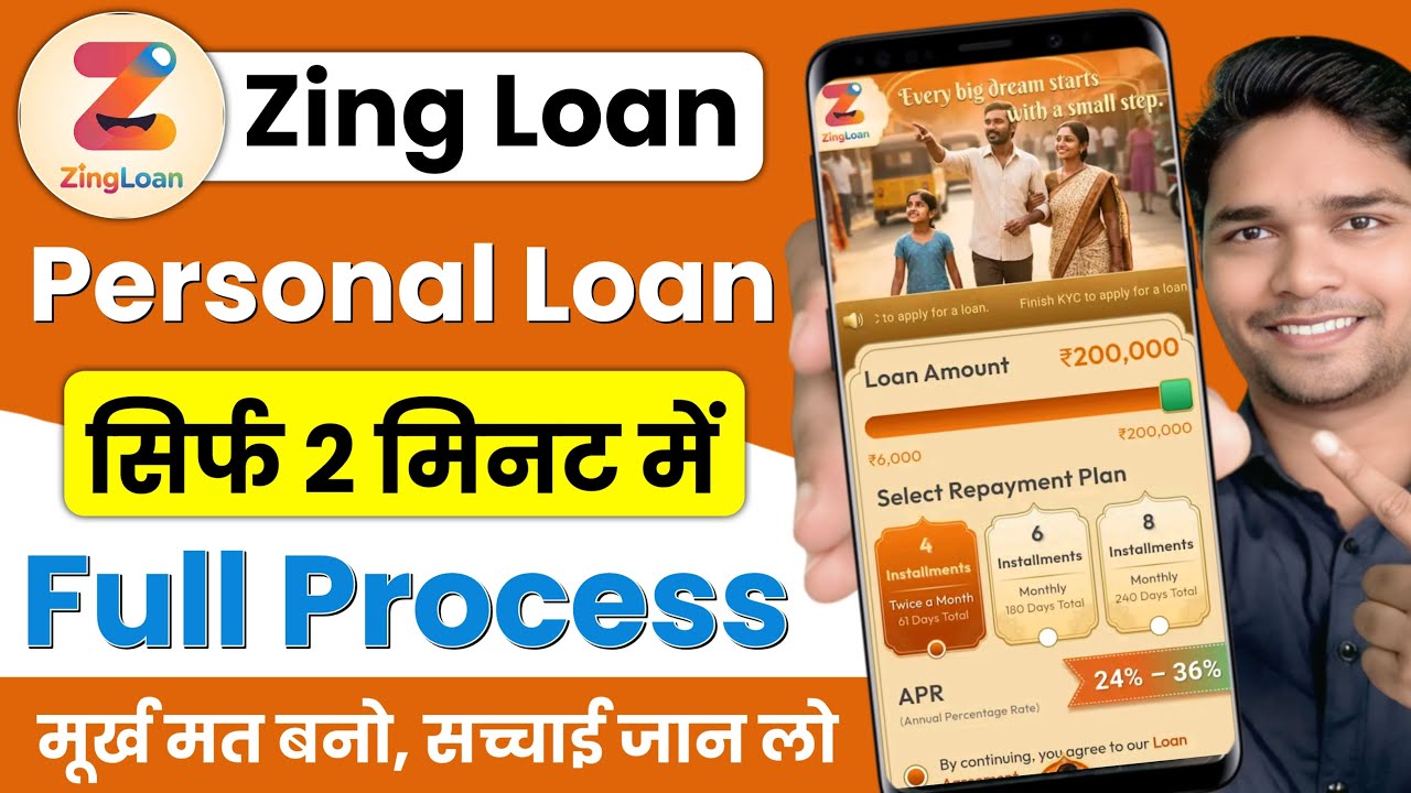 Zingloan Loan App | Zingloan Loan App Real or Fake | Zingloan Loan App Review