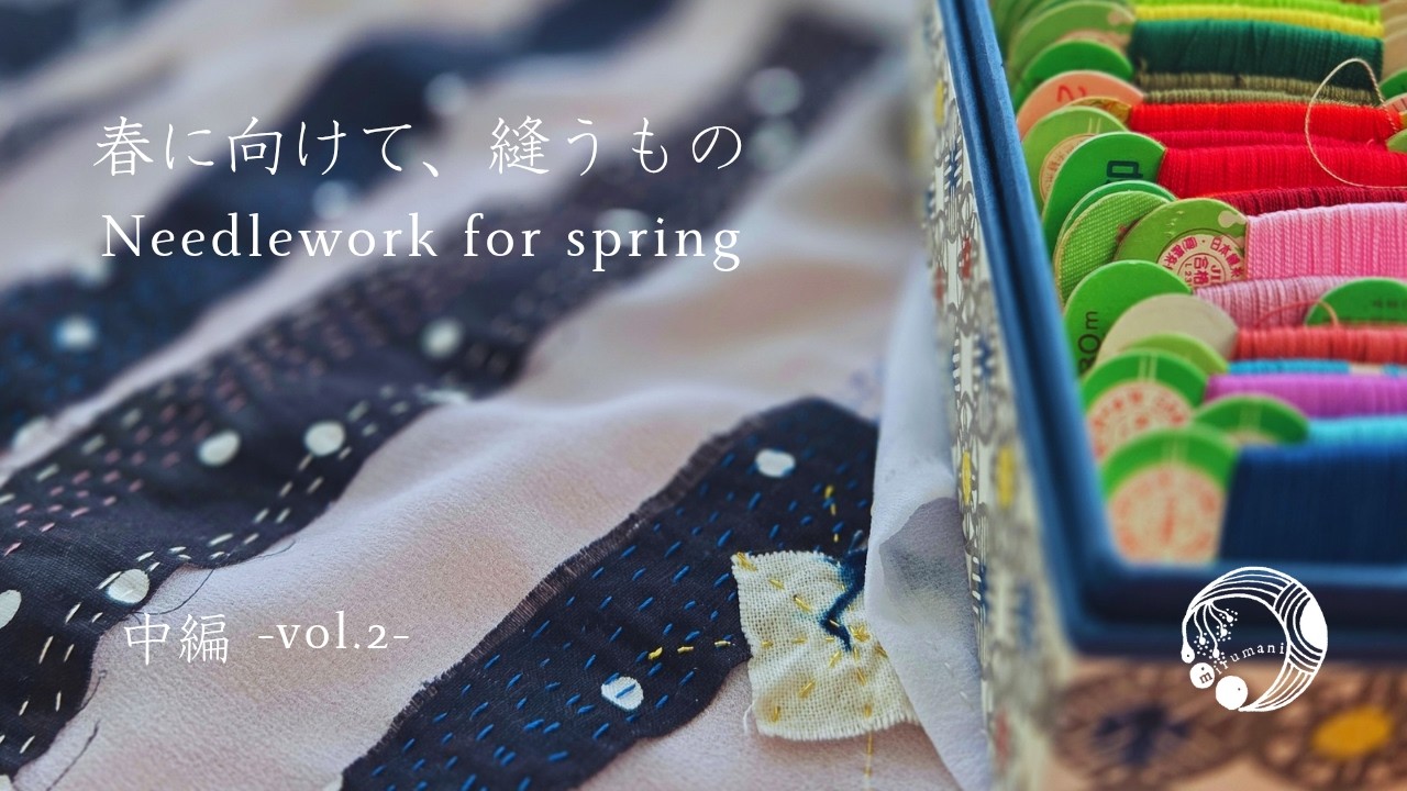 春に向けて縫うものvol.2🪡Needlework for spring🌸月の満ち欠けと四つの季節
