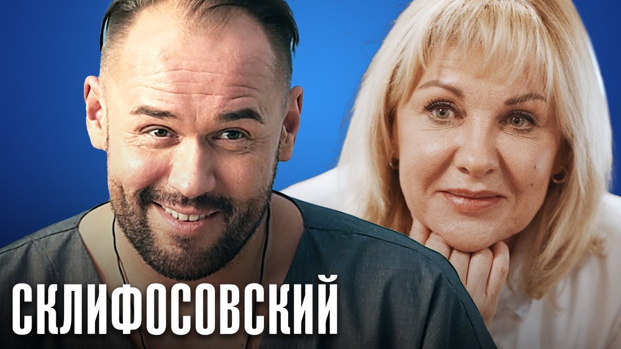 Склифосовский 7 сезон - ВСЕ СЕРИИ ПОДРЯД (часть 2)