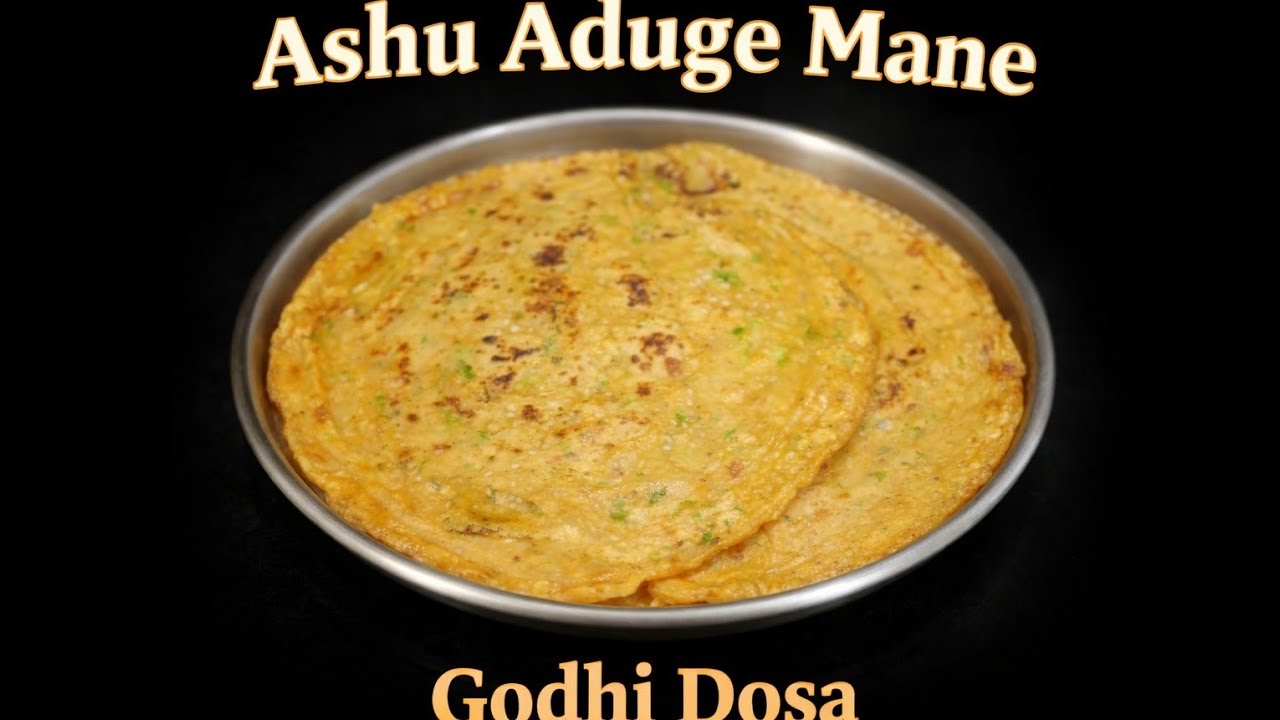 ಗೋಧಿ ಹಿಟ್ಟಿನ ದೋಸೆ