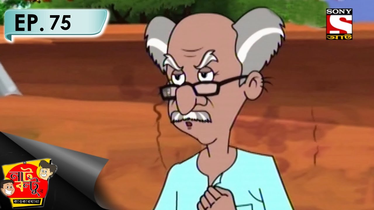 Nut Boltu (Bengali) - নাট বল্টু - Episode 75 - Happy New Year