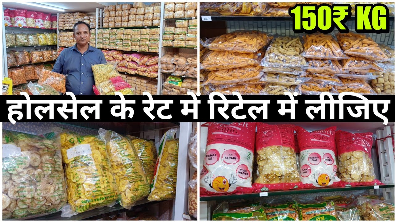 होलसेल के रेट में Saste chips & farshan in mumbai fresh khane ke items #retailmarket #vlogs #saste