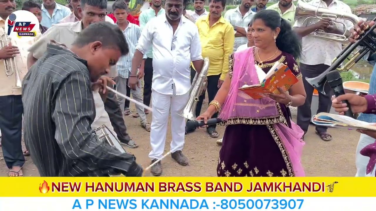 ನ್ಯೂ ಹನುಮಾನ ಬ್ರಾಸ ಬ್ಯಾಂಡ ಕಂಪನಿ ಜಮಖಂಡಿ||#brassband #meredholna