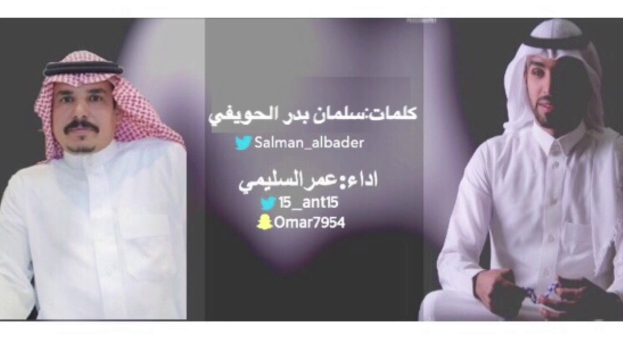 شيله مهداة الى آل مره كلمات: سلمان بن بدر الحويفي أداء: عمر السليمي