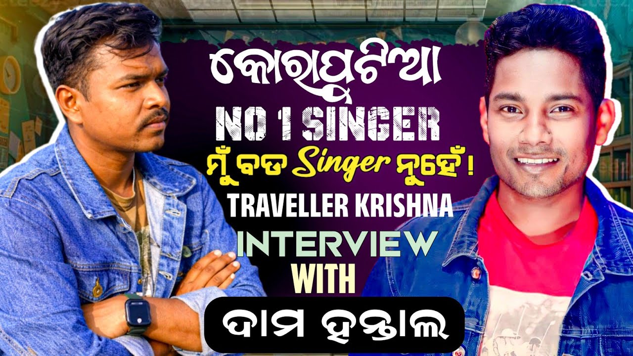 DAMO BHAINA RA LIFE STYLE INTERVIEW @traveller-krishna