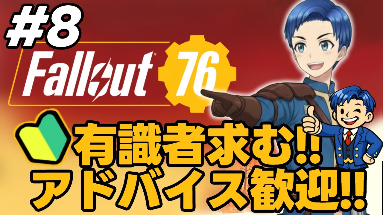 【初心者】アドバイス歓迎！ポテチの【フォールアウト76/Fallout76】7日目　PS5版　#vtuber #ゲーム実況 #フォールアウト76  #fallout76  #fallout