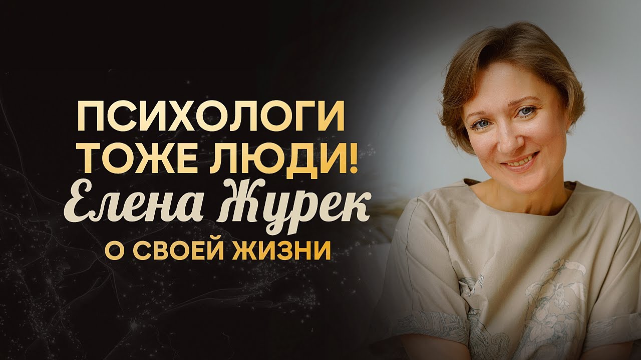 Как контактировать с подростком и быть мамой ребёнка-аутиста. Глубинный психолог рассказывает о себе