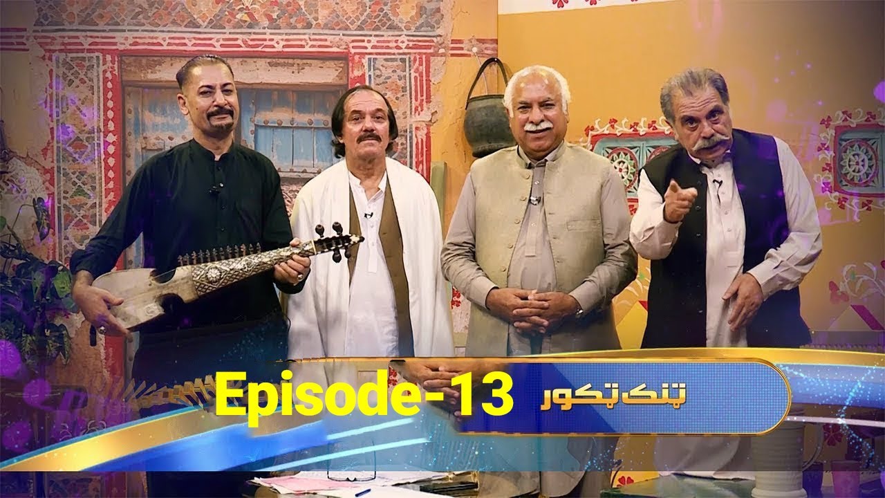 TANG TAKOR | Episode 13 | Shahid Malang | Hassan Ali Shah | Khalid Khan | AVT Khyber|Pashto Music
