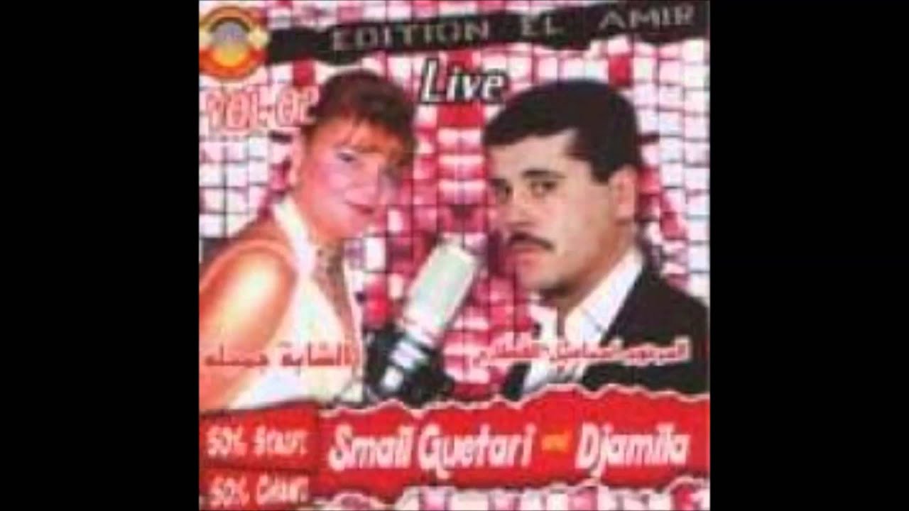 smail guettari   sayef sayef w elnar gdat