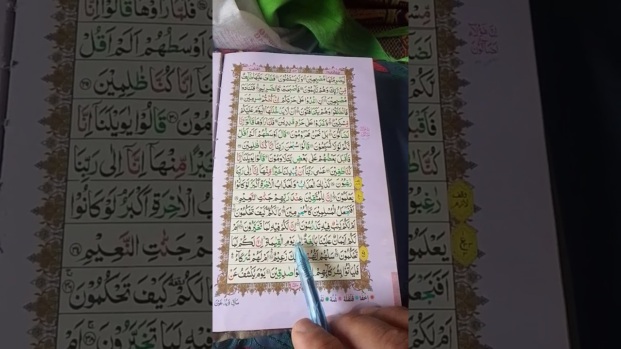 Soratul Qalam para 29 part 3 thehr thehr ker parhna seekhy 