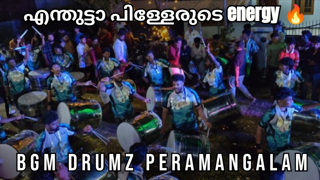 എന്റമ്മോ പിള്ളേർ പരുപാടി പൊളിച്ചടക്കി 💥🔥||Muthuvara Shivarathri❤️||BGM DRUMZ NASIK DHOL🩵💥||FULL ON🤘