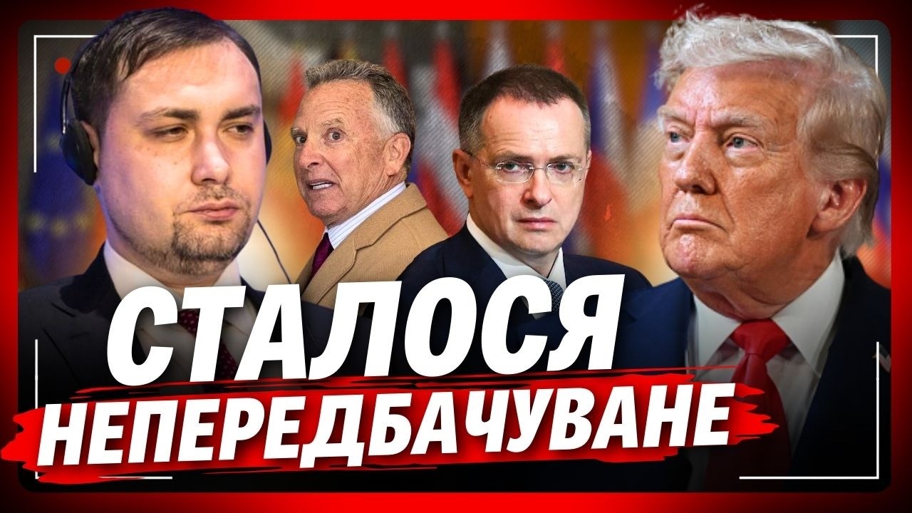 Перші дзвіночки з Женеви шокували навіть Трампа. Цей ПРОГНОЗ вам точно не сподобається. Чого чекати?
