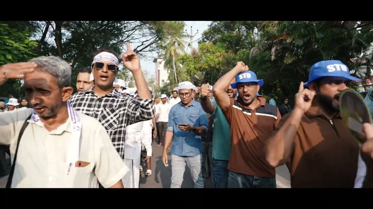 കോഴിക്കോടിനെ ഇളക്കി മറിച്ച് മഹാ തൊഴിലാളി റാലി I STU State Conference