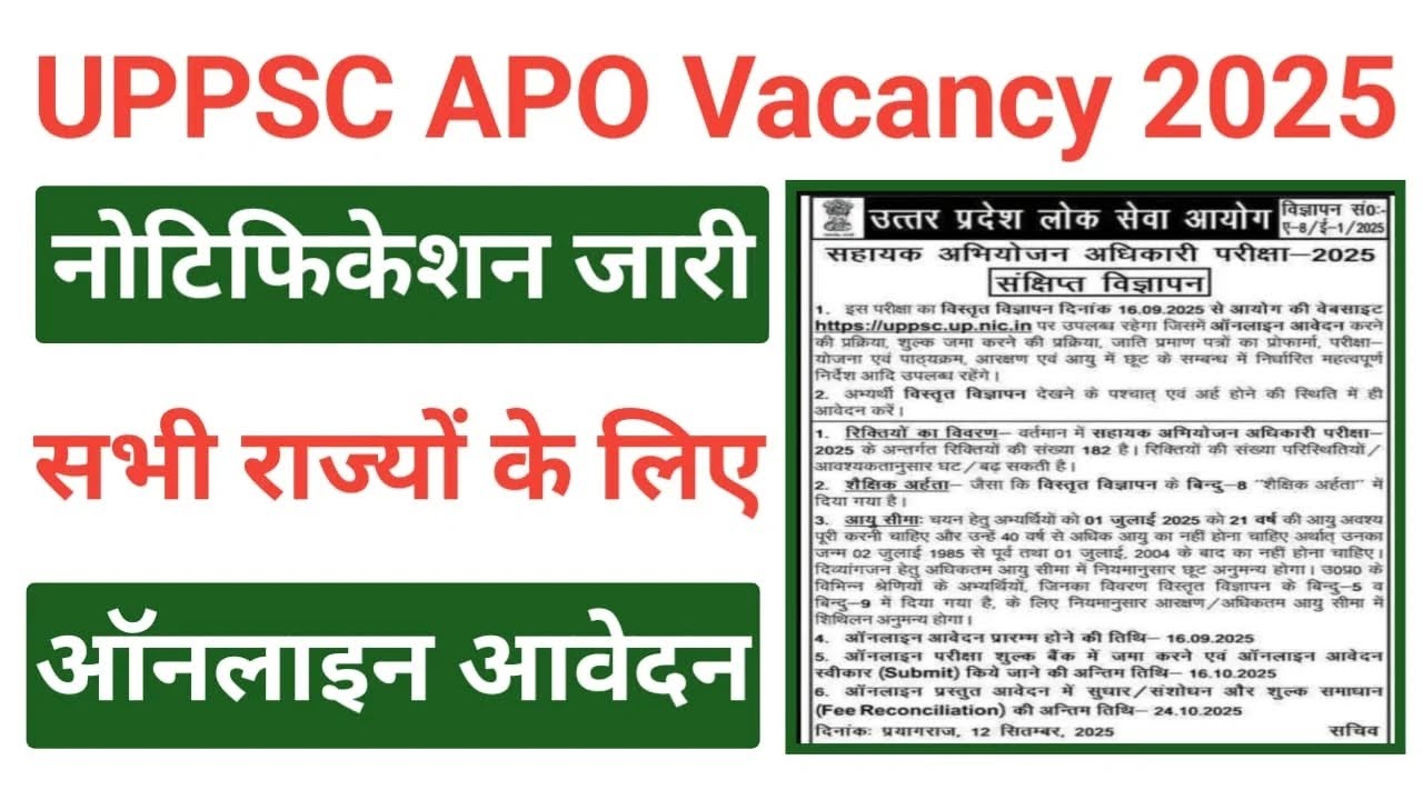 UPPSC Assistant Prosecution Officer Vacancy 2025 #notification #vacancy #apo #uppsc