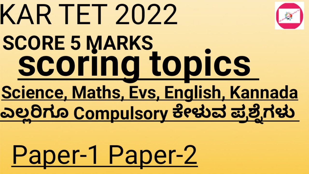 kartet-ಎಲ್ಲರಿಗೂ Compulsory ಕೇಳುವ ಪ್ರಶ್ನೆಗಳು||scoring topics|Paper-2|paper-1
