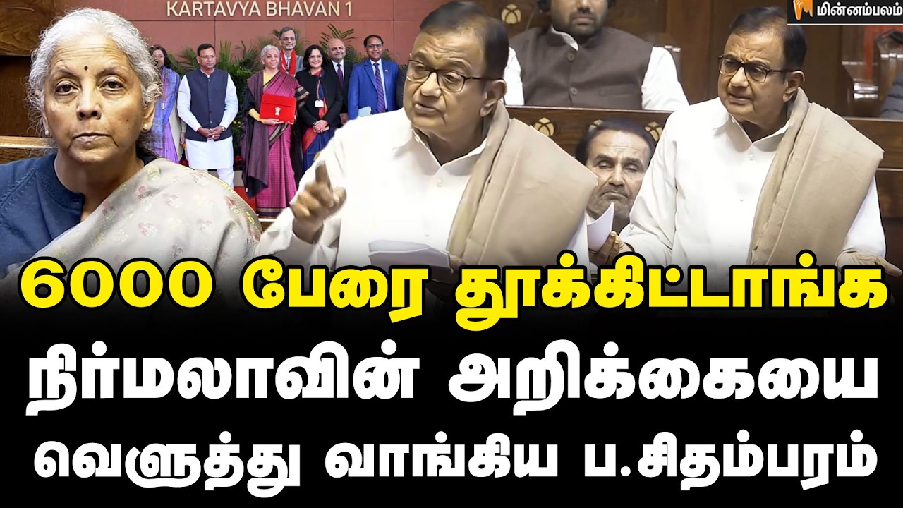 P Chidambaram Speech இந்தியாவின் உண்மையான வளர்ச்சி இதுதான்... ஆதாரத்துடன் ப.சிதம்பரம்