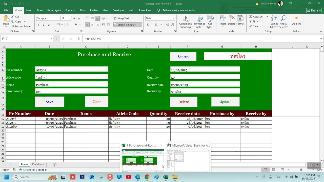 Excel Purchase Order Management System
