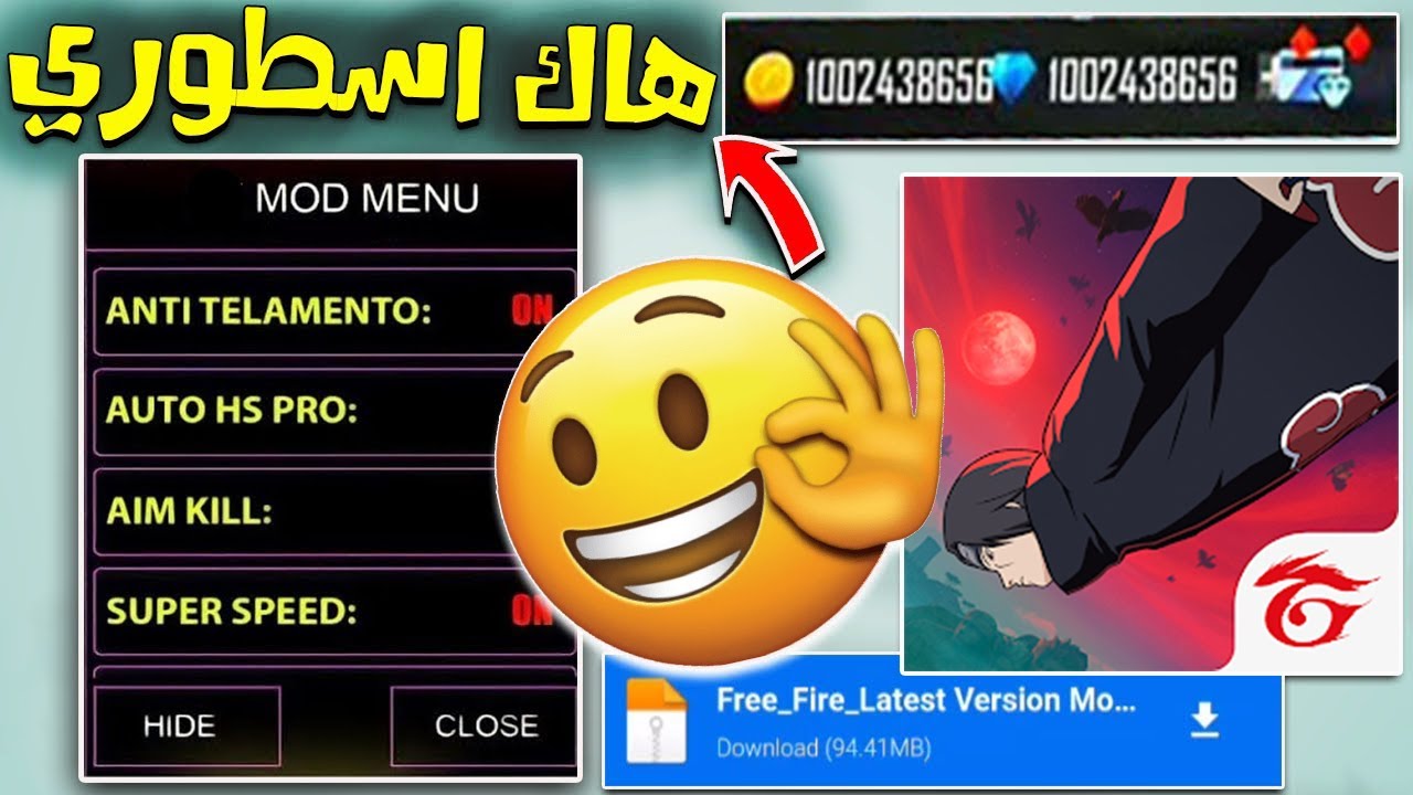 تحميل لعبة فري فاير مهكرة جاهزة 2025 آخر إصدار بدون حظر شغالة 100% 🔥free fire mod menu