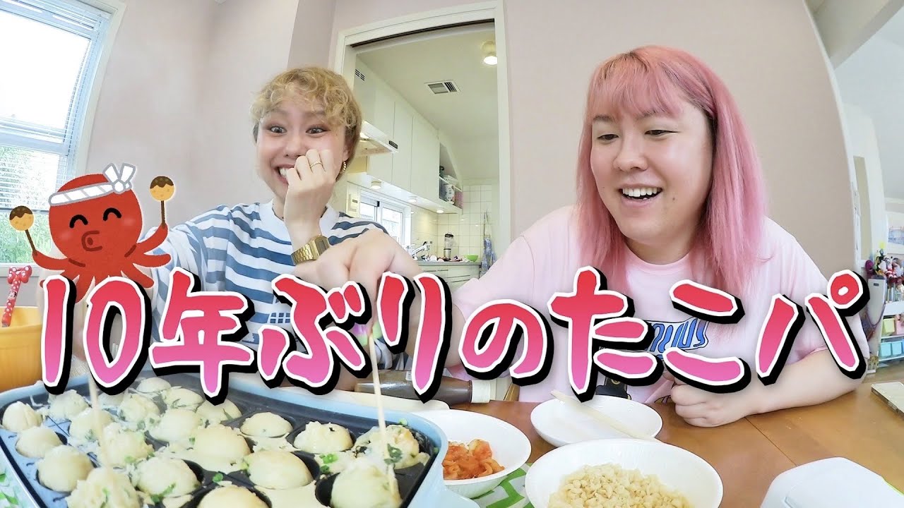 【peco＆ぺえ】おかんのたこ焼きがうますぎて100個食べた