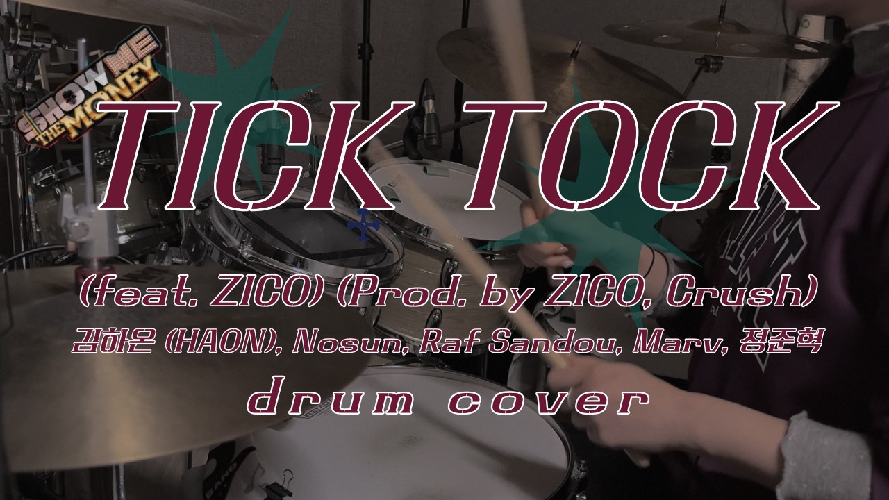 쇼미더머니 TICK TOCK (Prod. ZICO, Crush) 드럼 커버 | SMTM12 김하온, 노선, 라프산두, 마브, 정준혁 TICK TOCK Drum cover ⏱️