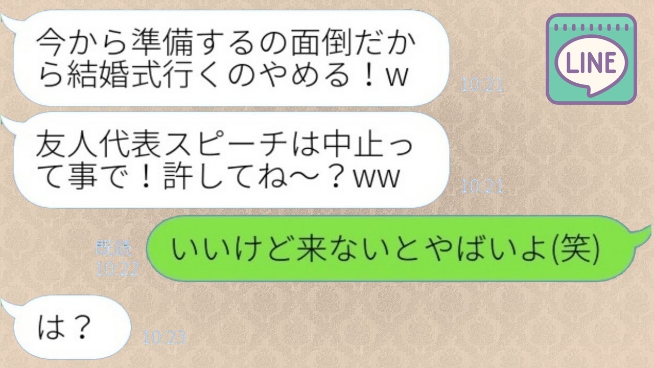 結婚式で友人代表スピーチを寝坊でドタキャンした遅刻魔の親友「欠席でw」→その後、大慌てで式場に向かった理由が...w
