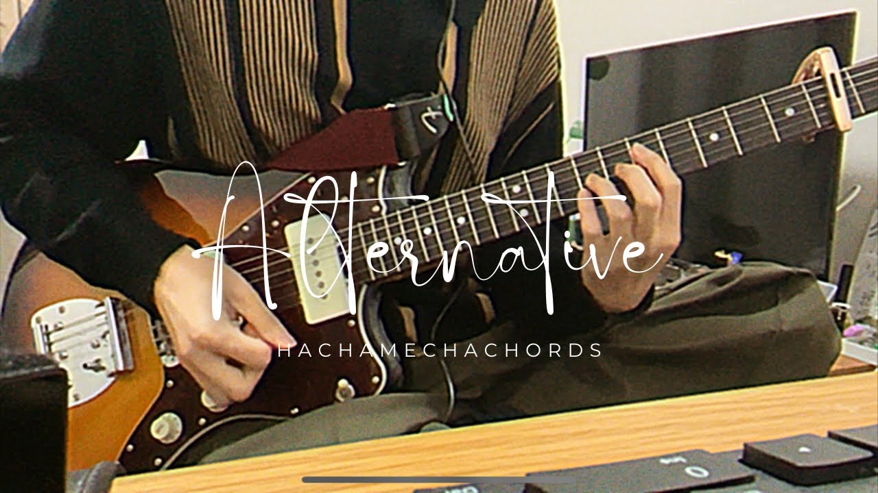 僕が好きな はちゃめちゃコード進行　Alternative rock chord progression（original)