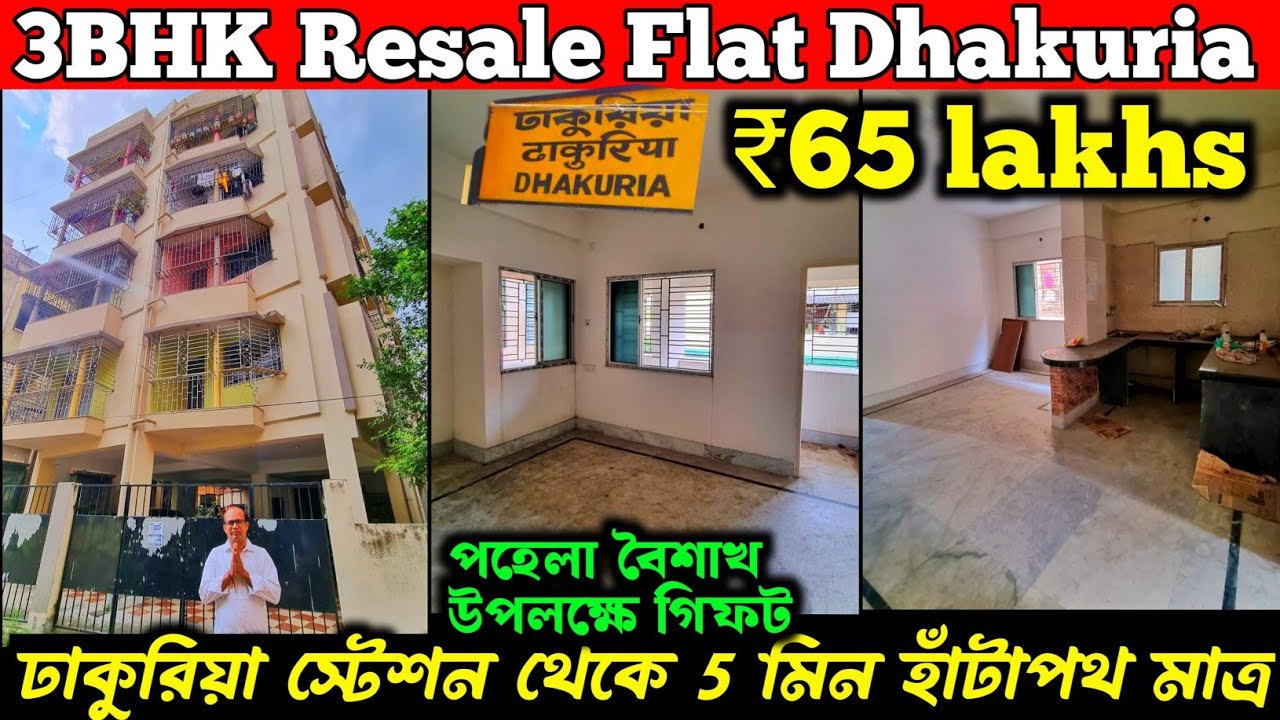 P-7 | 3BHK Resale Flat for Sale Near Dhakuria Station | Ready to Move | Dhakuria