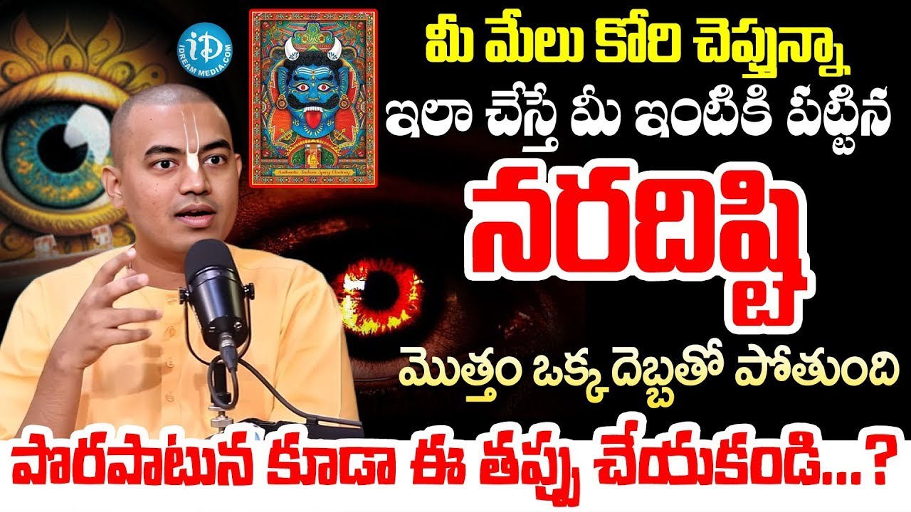Pranavananda Das Latest Podcast | Pranavananda Das About Nara Disti | Nara Disti Remedies | Tips