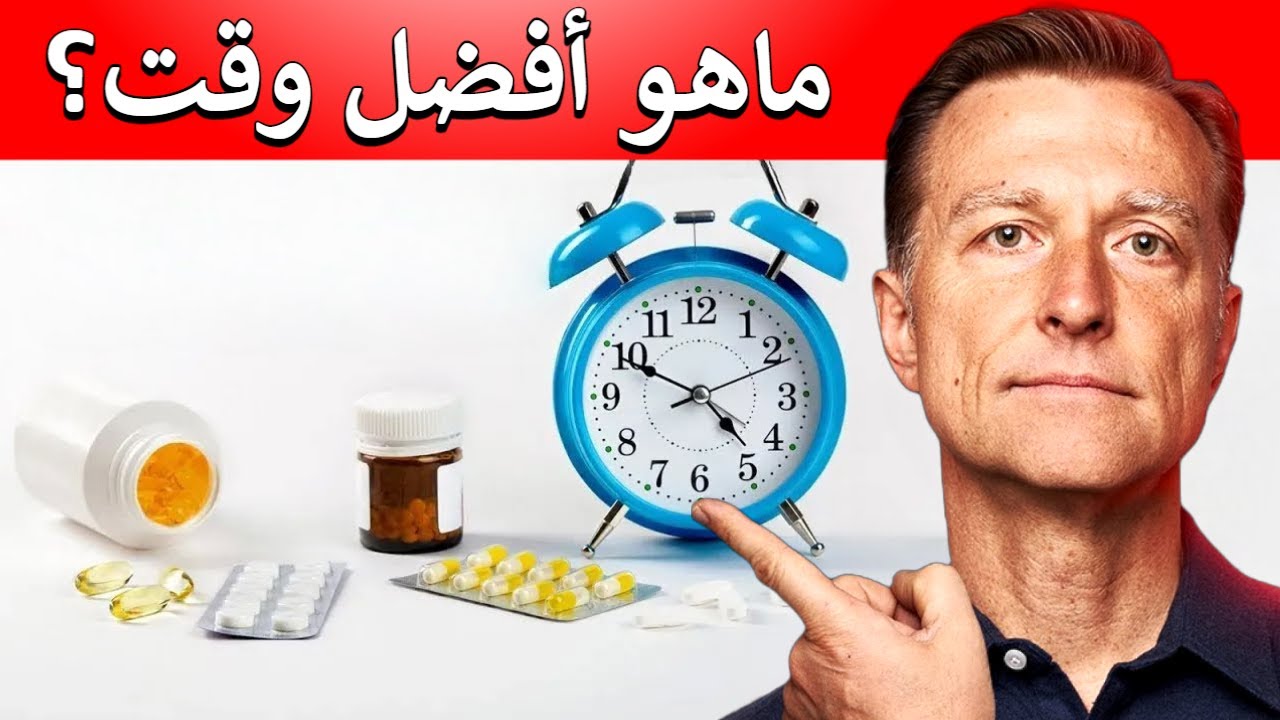 أفضل وقت في اليوم لتناول الفيتامينات