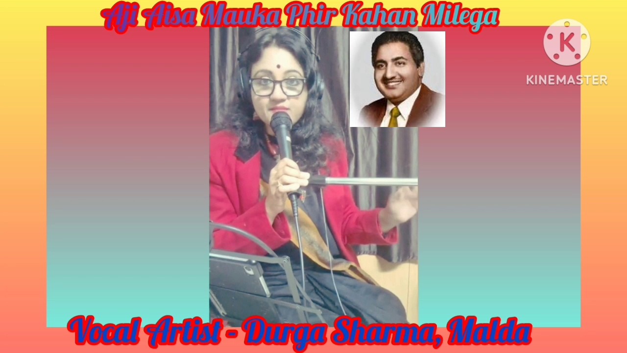 Aji Aisa Mauka Phir Kahan ( अजी ऐसा मौका फिर कहाँ मिलेगा ) | Mohammad Rafi | Durga Sharma, Malda.