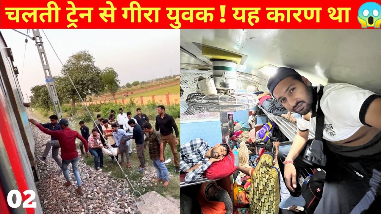 Gondwana Express Train Journey •Chalti Train se ladka gir gaya• 😱 Ep-02