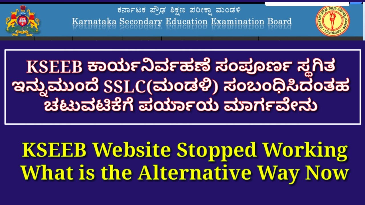SSLC.KARNATAKA.GOV.IN॥Karnataka SSLC Board New Website॥SSLC Exam Time Table॥SSLC Reduced Syllabus