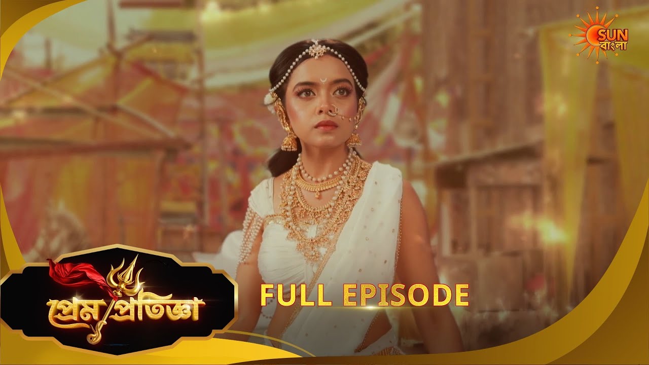 Prem Pratigya | প্রেম প্রতিজ্ঞা | Full Episode - 28 | 03 June 2026 | Sun Bangla
