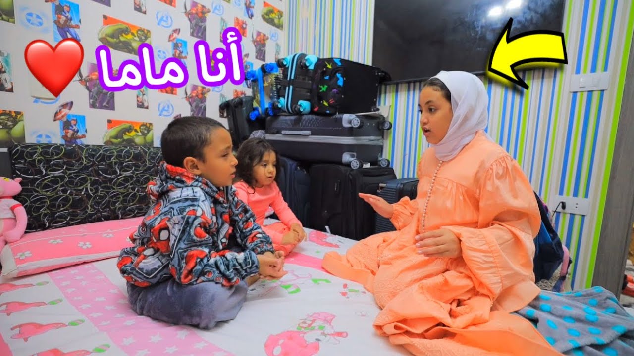 بنت صغيرة أم ليوم كامل - شوف حصل أية !!