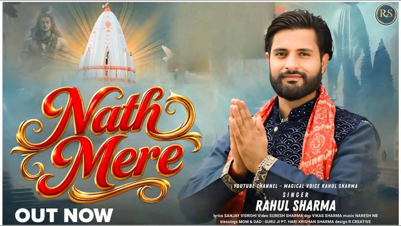 Nath Mere || Rahul Sharma || Naresh NB || Sanjay  Vidrohi || Vikas Sharma || Bhole Nath Bhajan ||